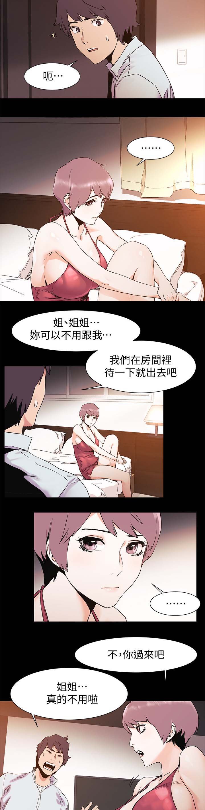 第53章：奖励