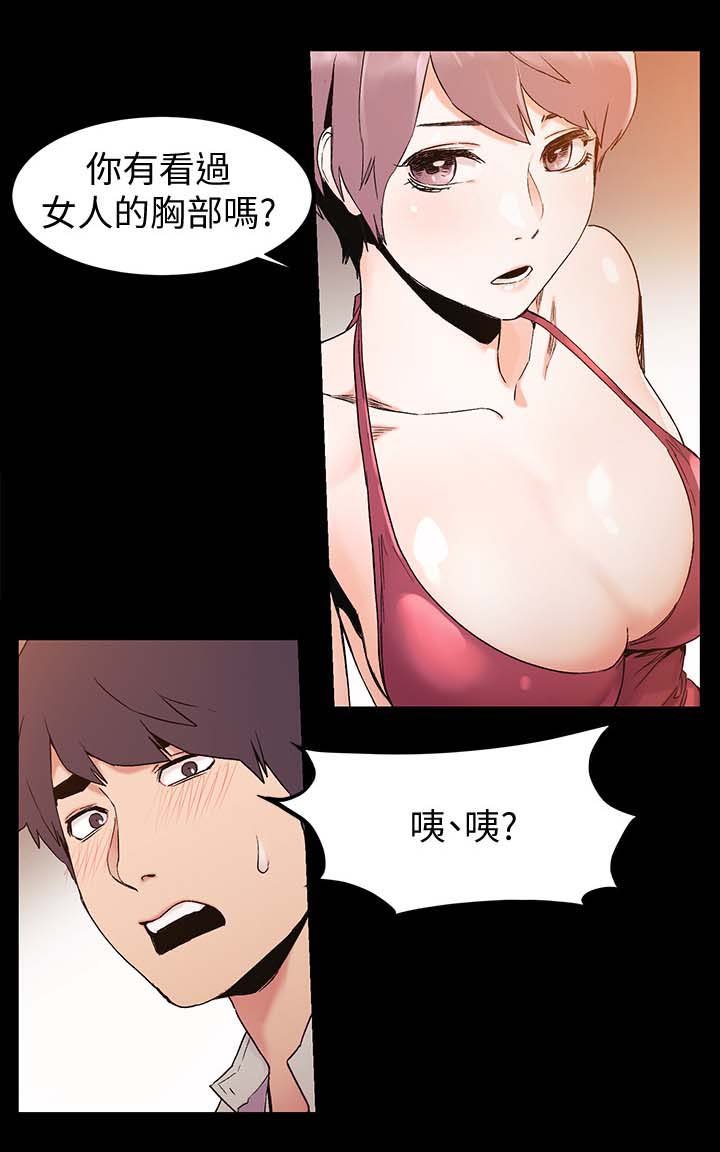 第53章：奖励
