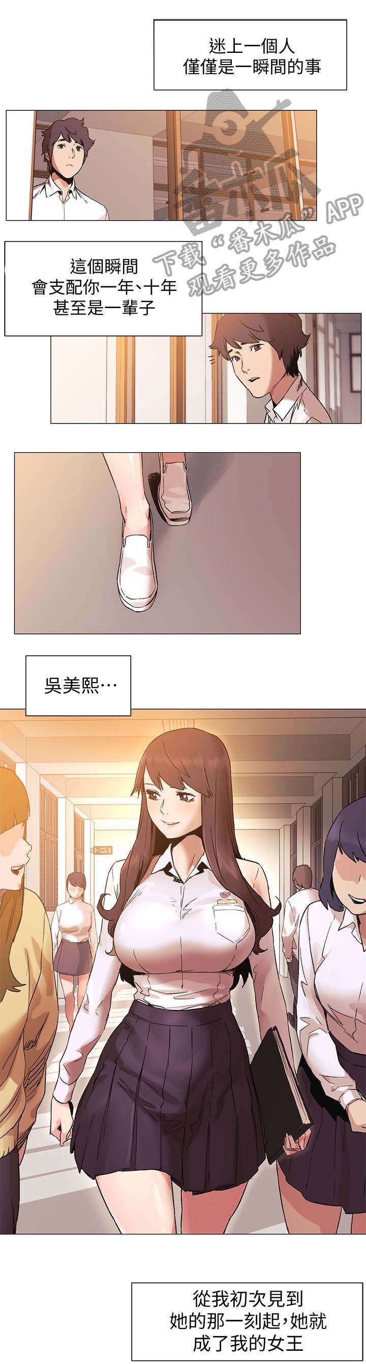 第54章：女神