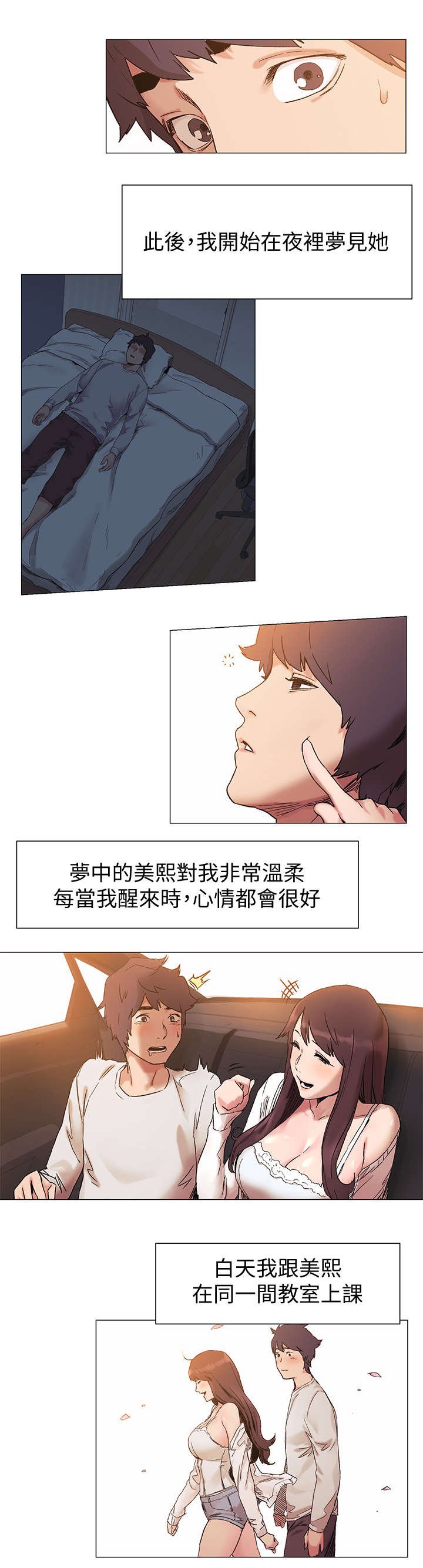 第54章：女神