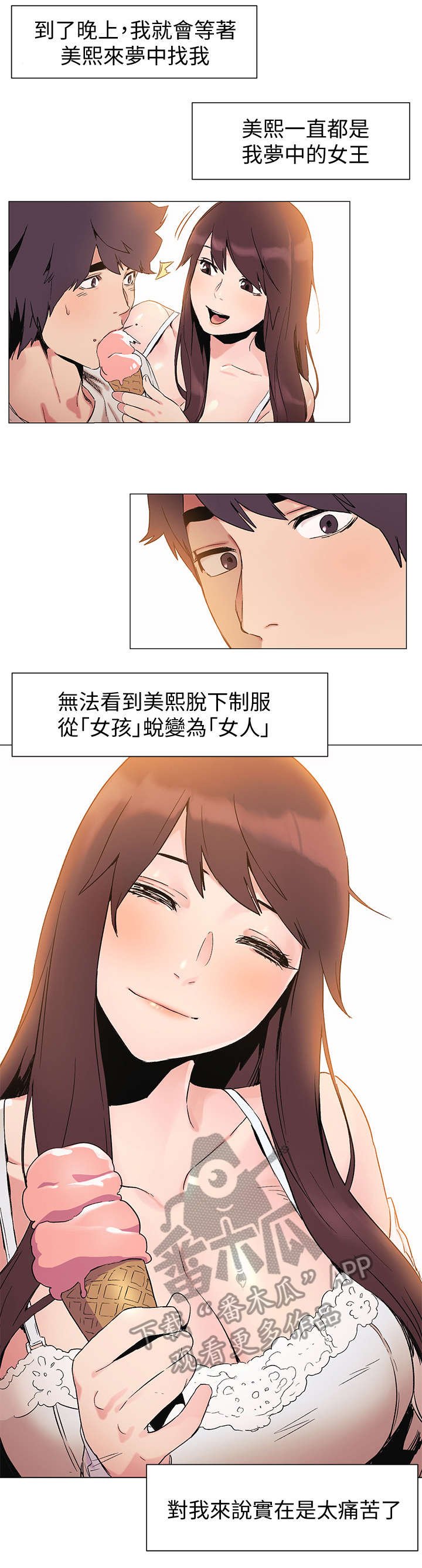 第54章：女神