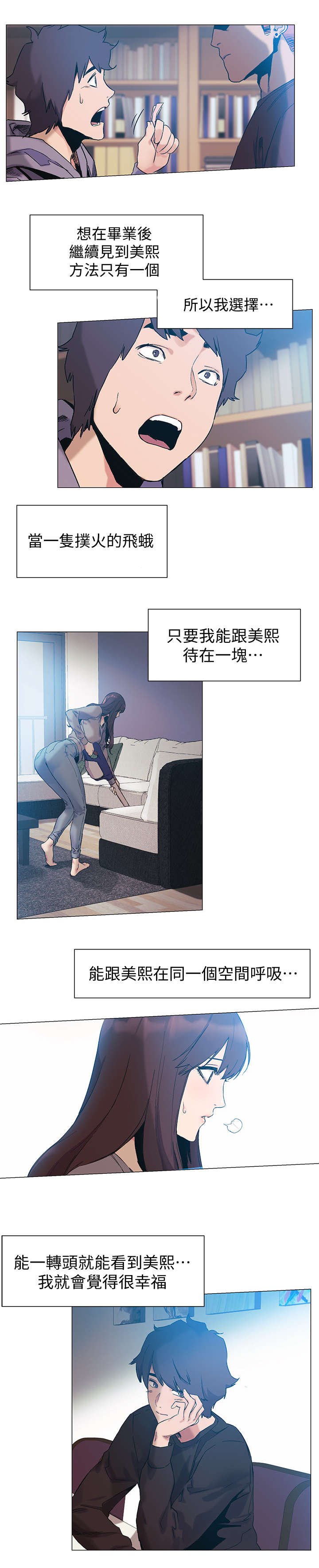 第54章：女神