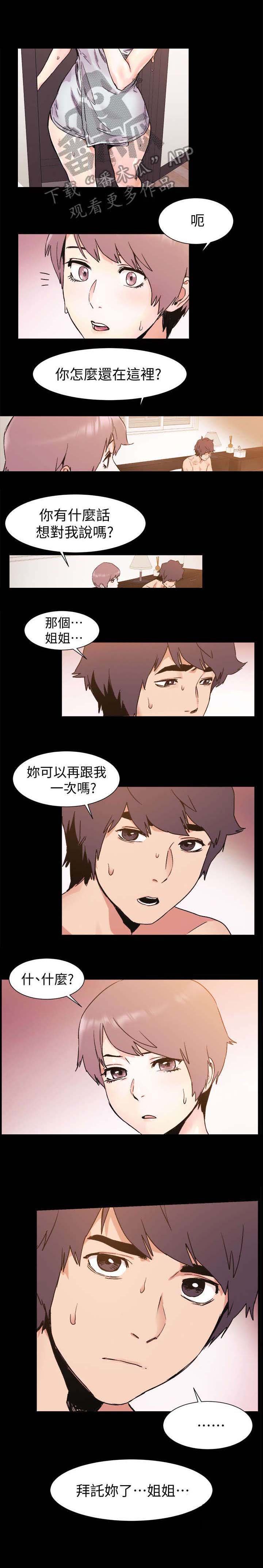 第55章：拜托