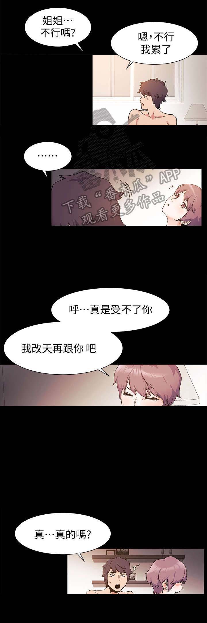 第56章：回家