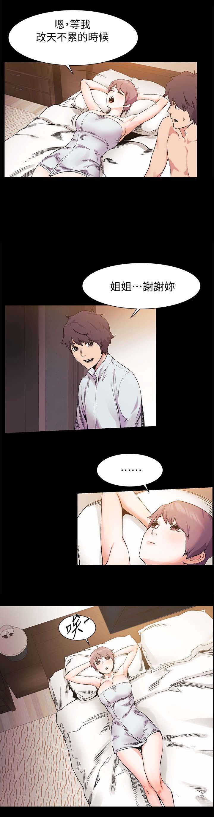 第56章：回家