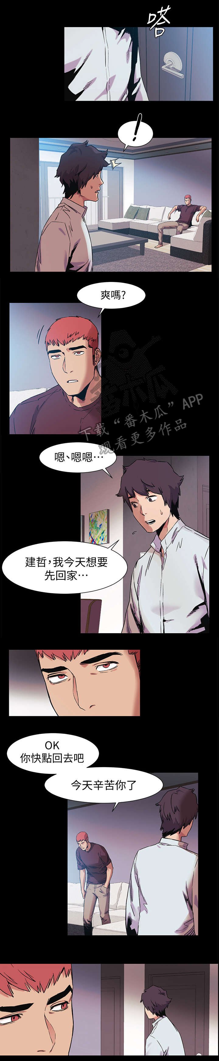 第56章：回家