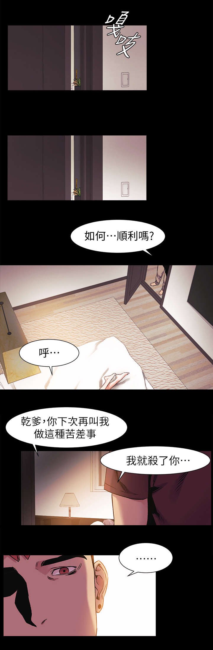 第57章：吃干抹净