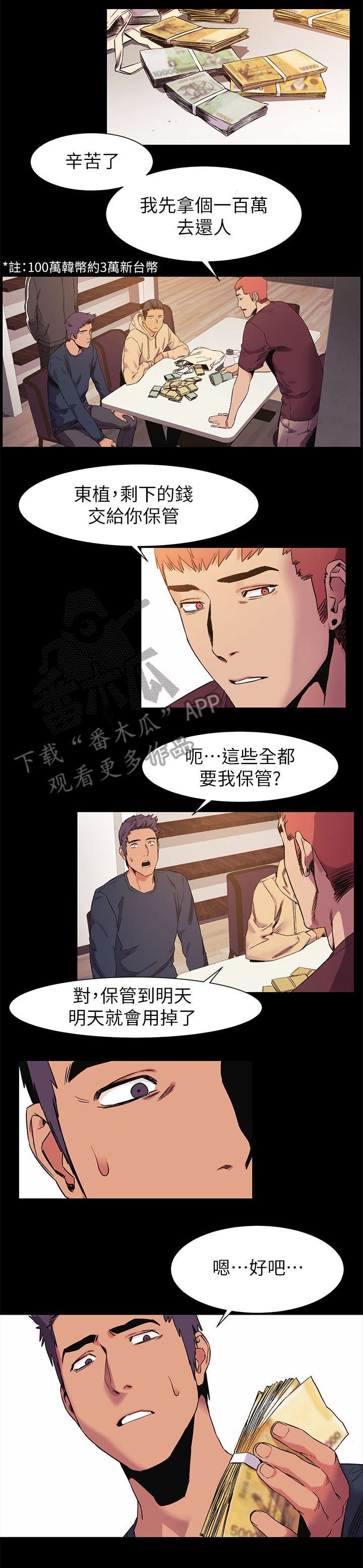 第57章：吃干抹净