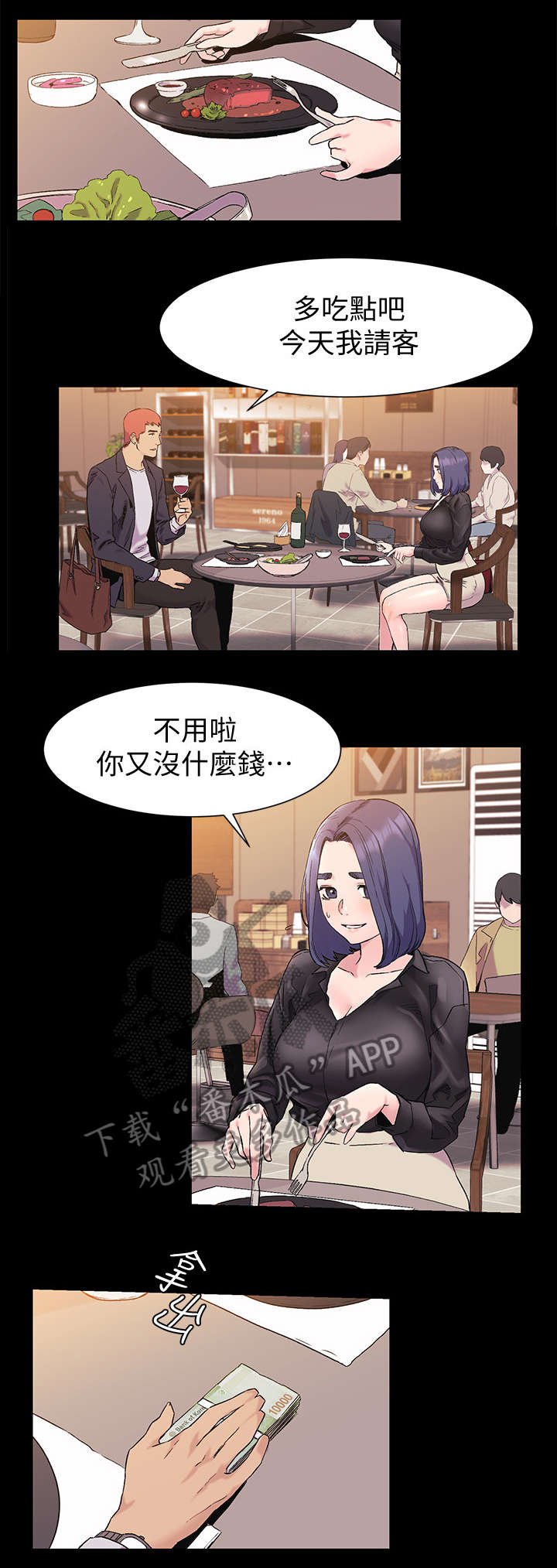 第57章：吃干抹净