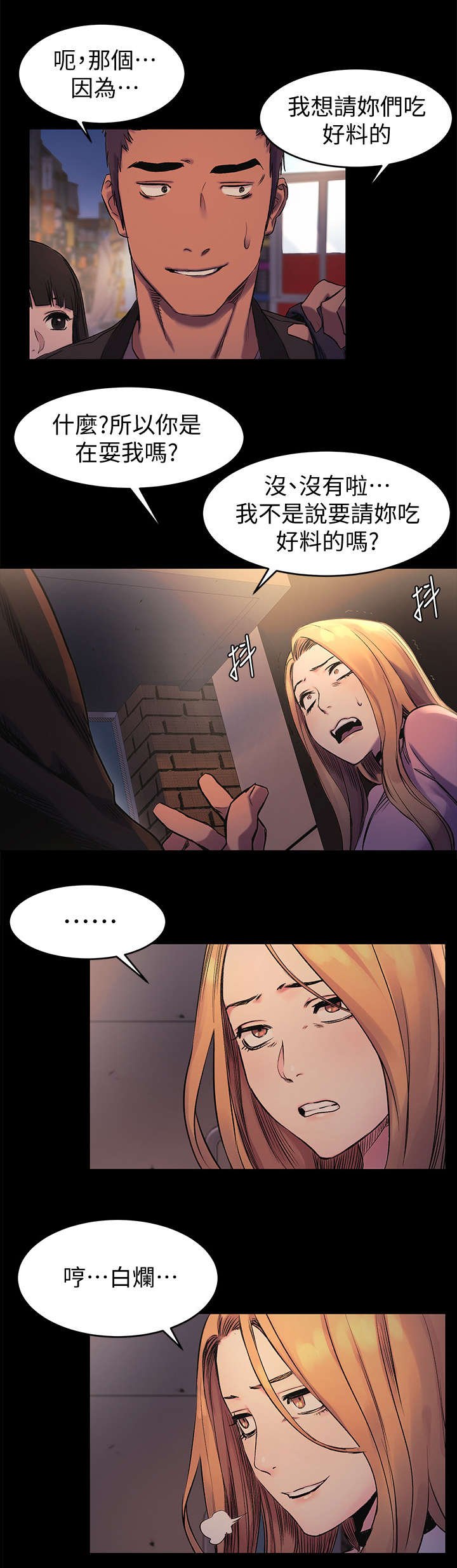 第59章：拉皮条