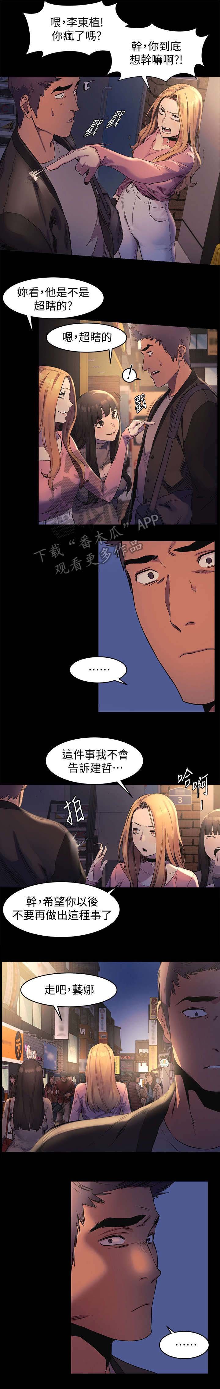 第59章：拉皮条