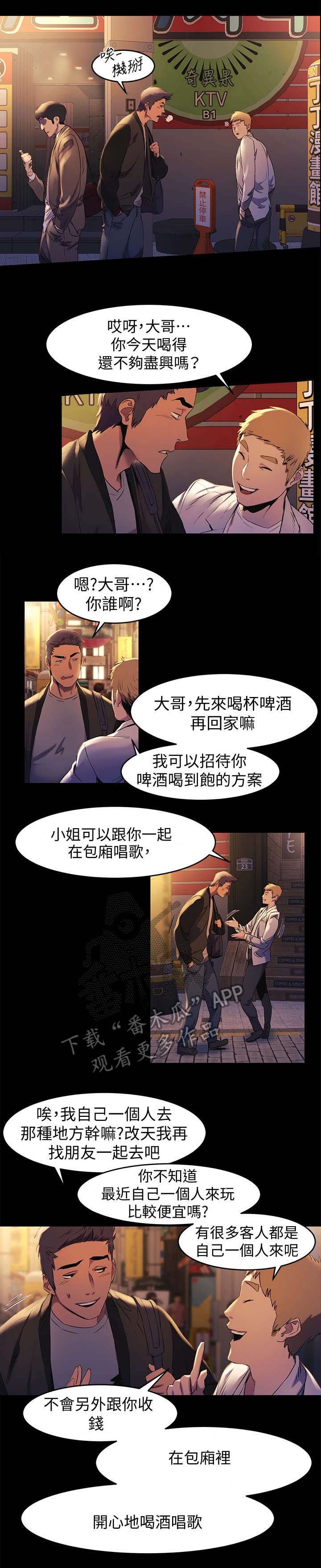 第59章：拉皮条