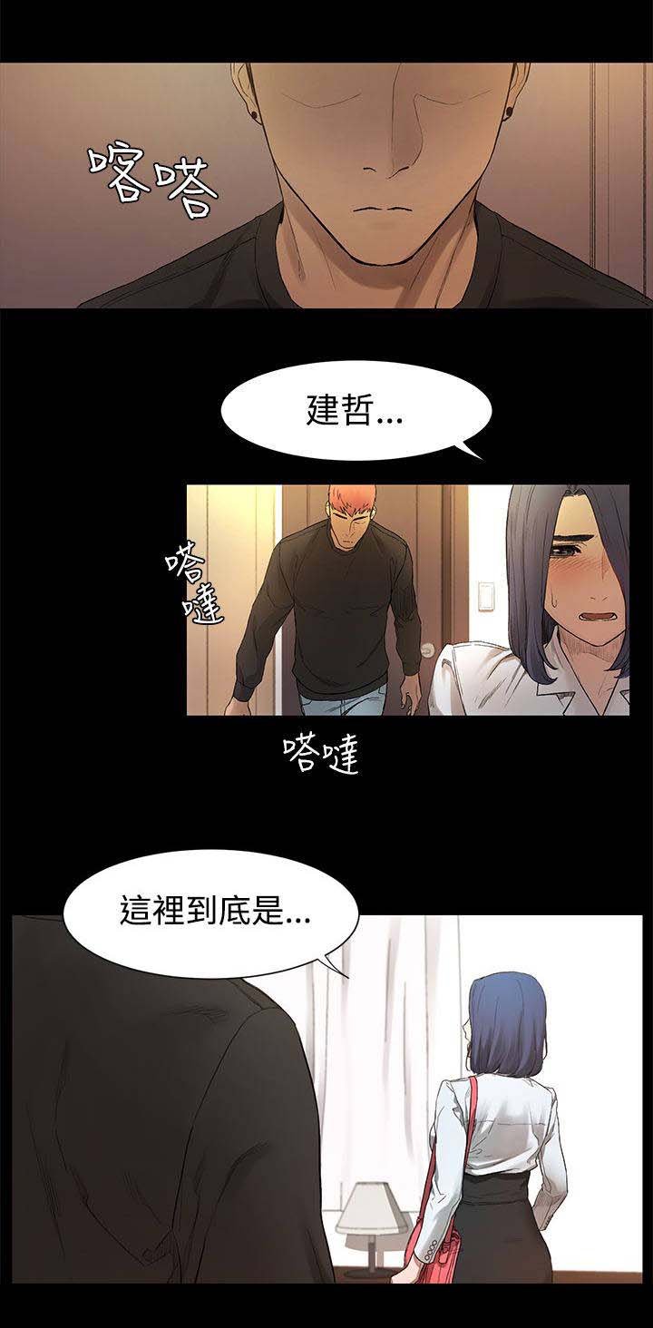 第6章：记忆中的她