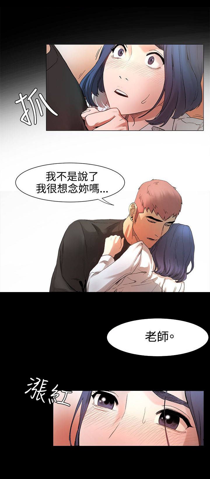 第6章：记忆中的她