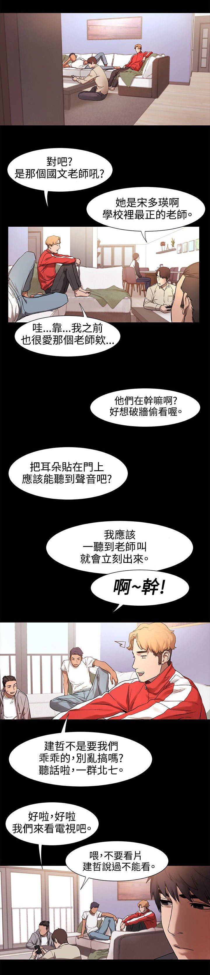 第6章：记忆中的她