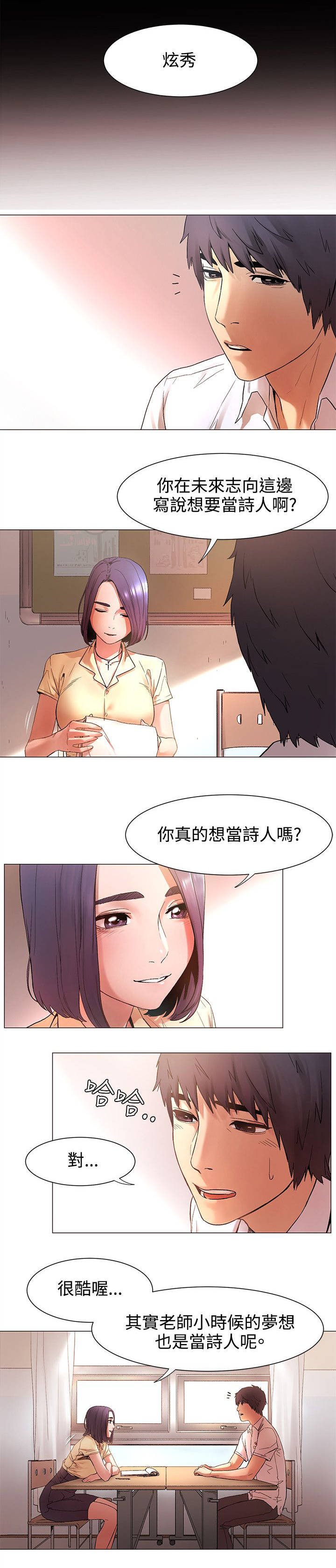 第6章：记忆中的她