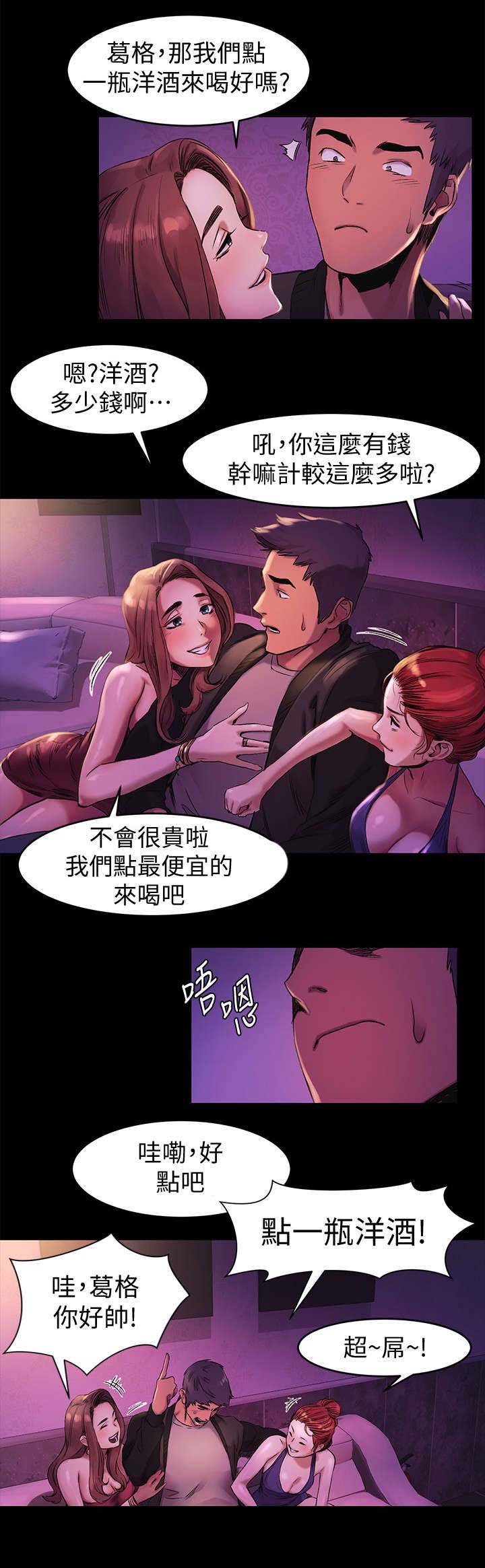 第60章：仙人跳