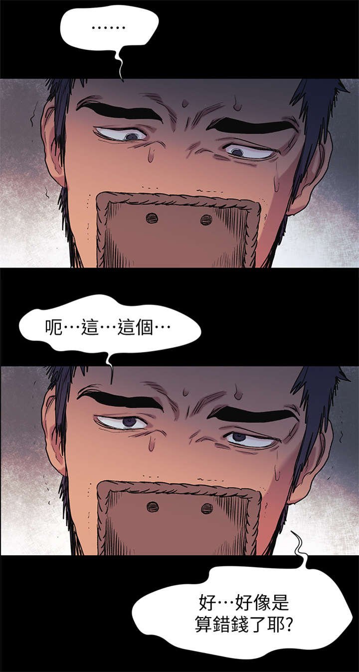 第60章：仙人跳