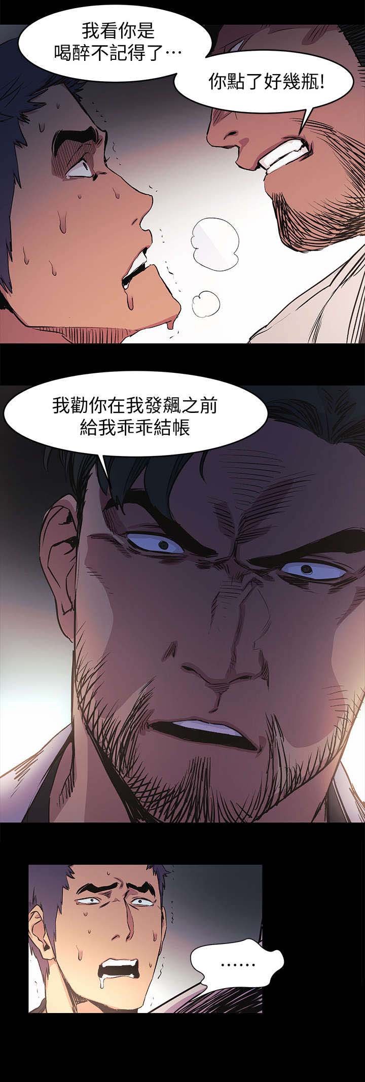 第60章：仙人跳