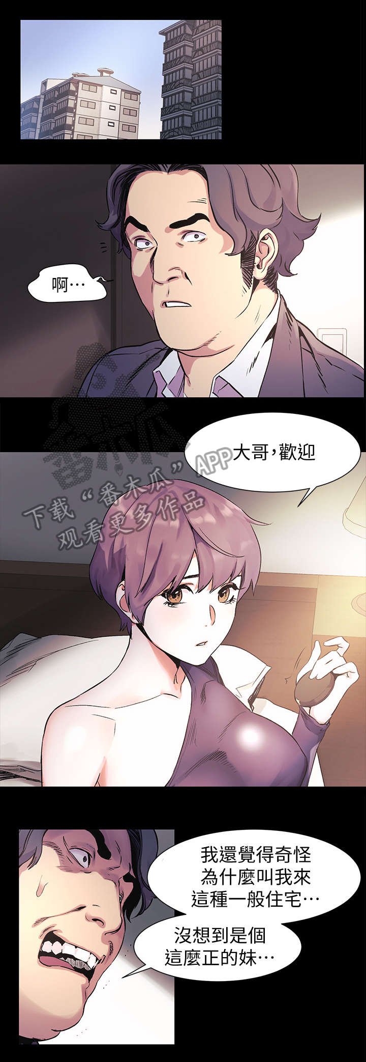 第61章：不耐烦