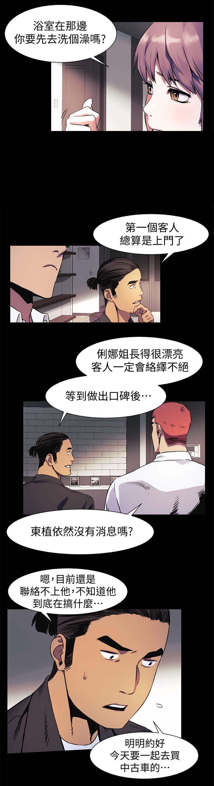 第61章：不耐烦