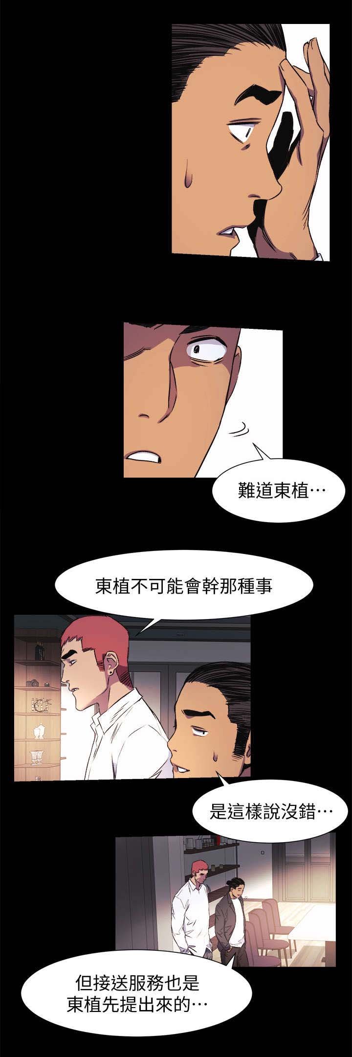 第61章：不耐烦