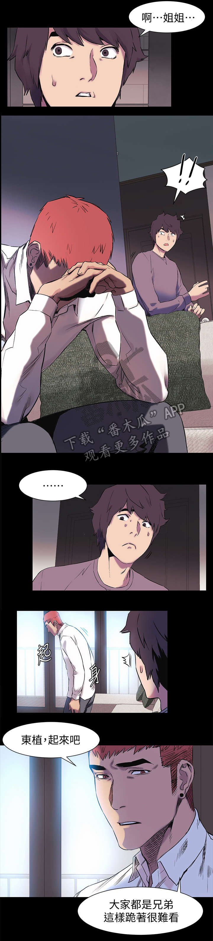 第62章：踢馆