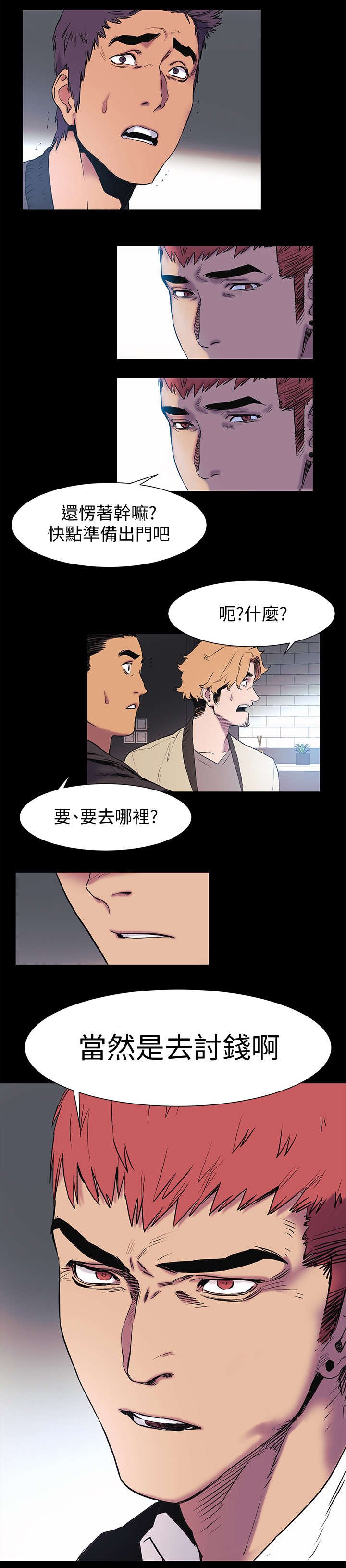 第62章：踢馆