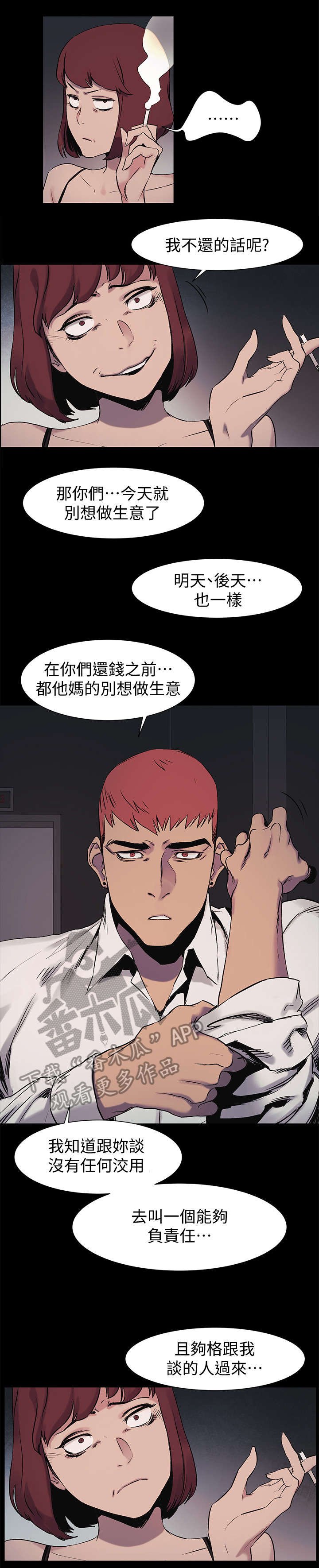 第63章：报警