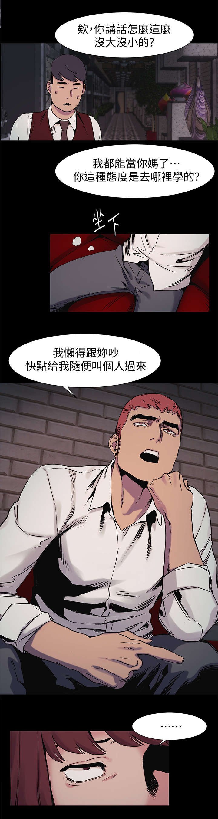 第63章：报警