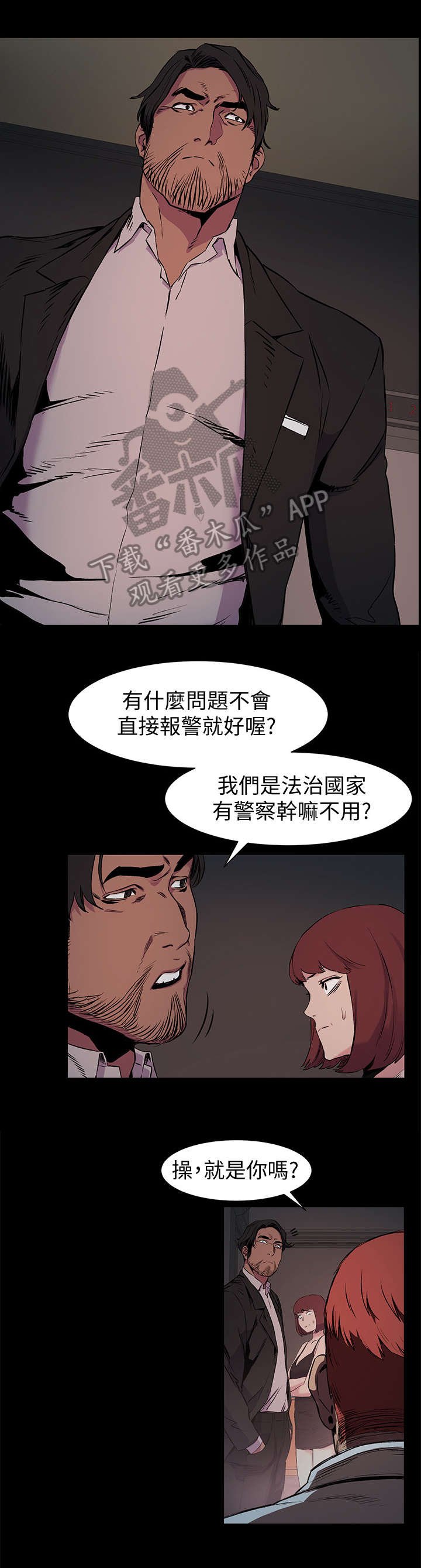 第63章：报警