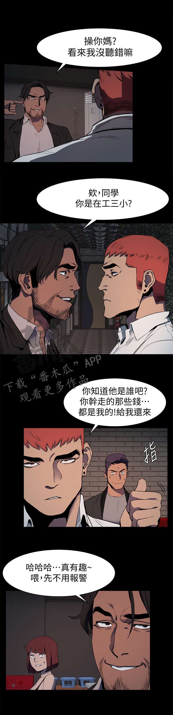 第63章：报警