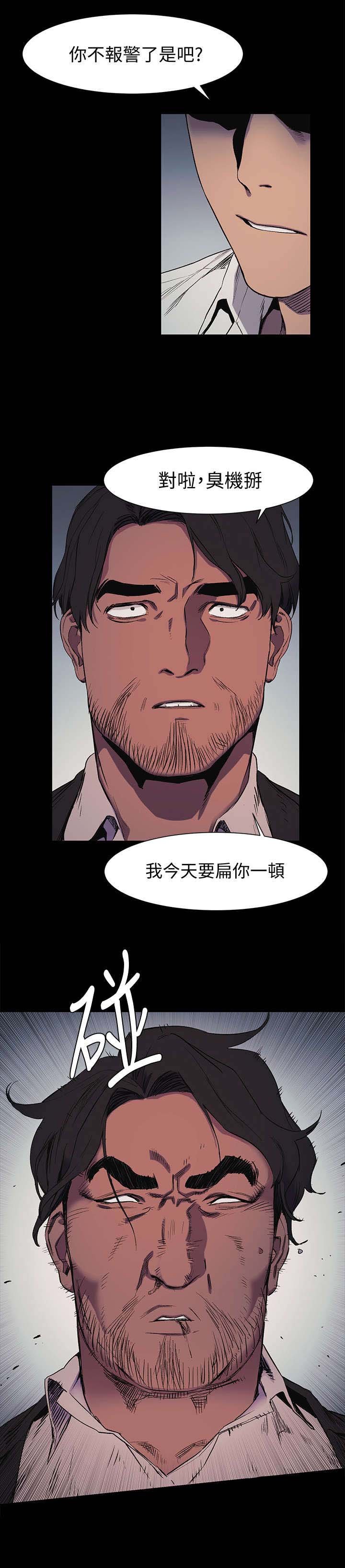 第63章：报警