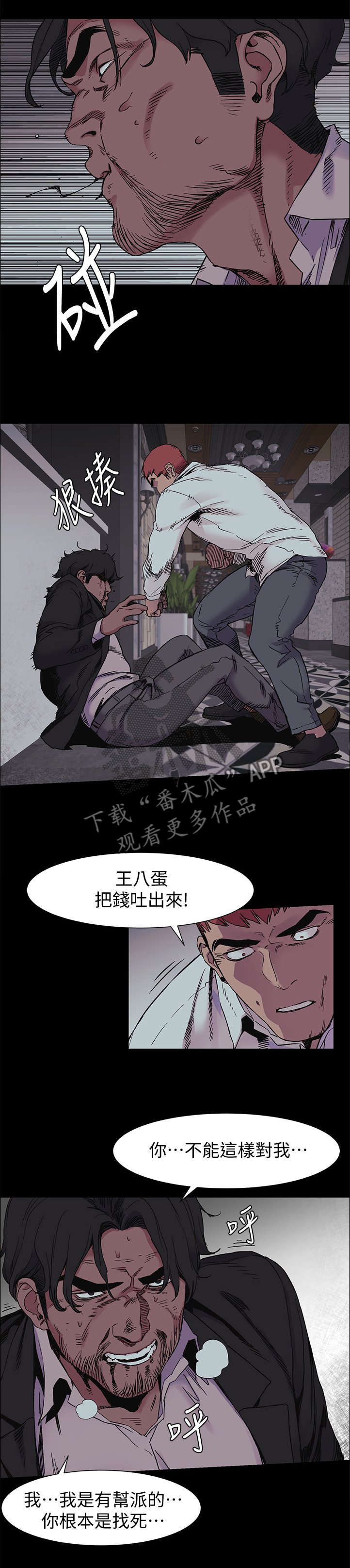 第65章：其中的一个人