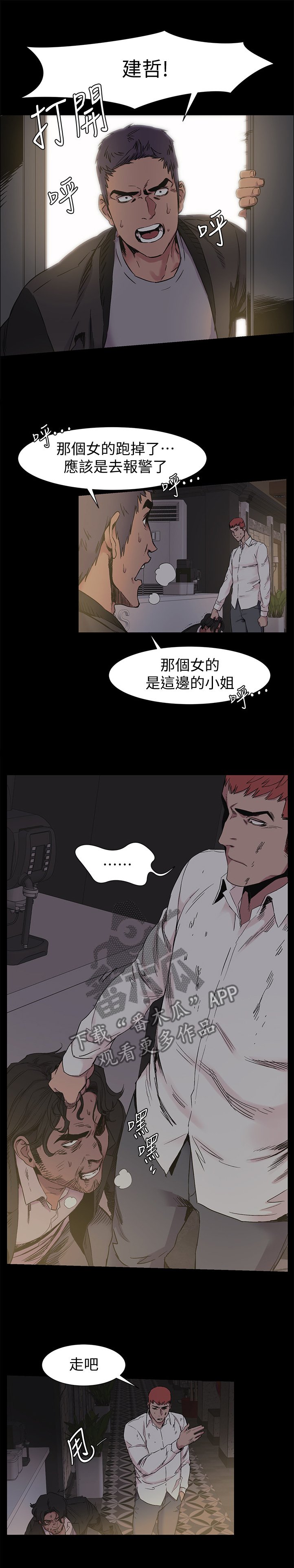 第65章：其中的一个人
