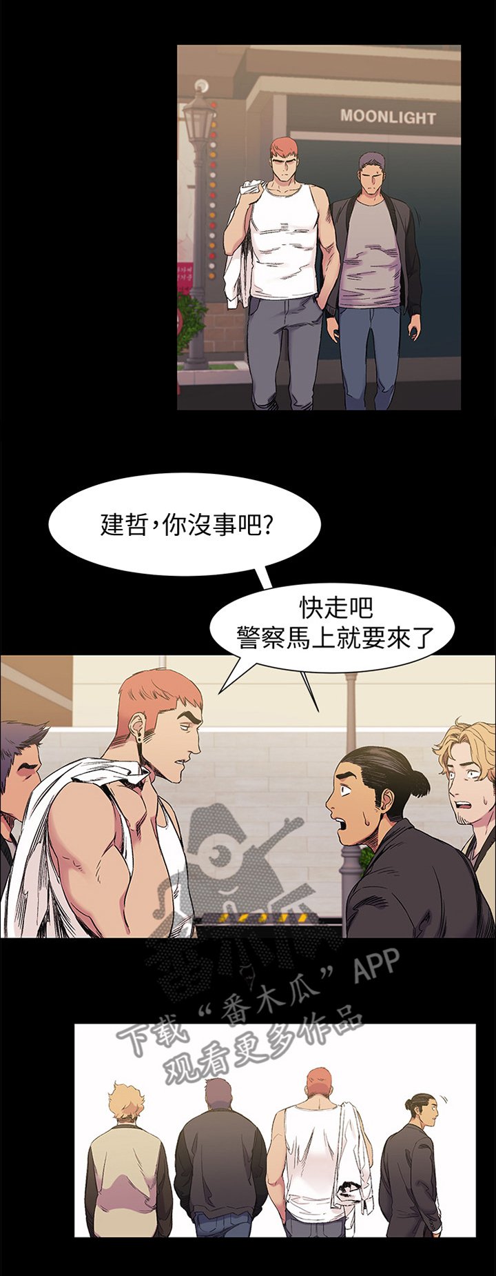 第65章：其中的一个人