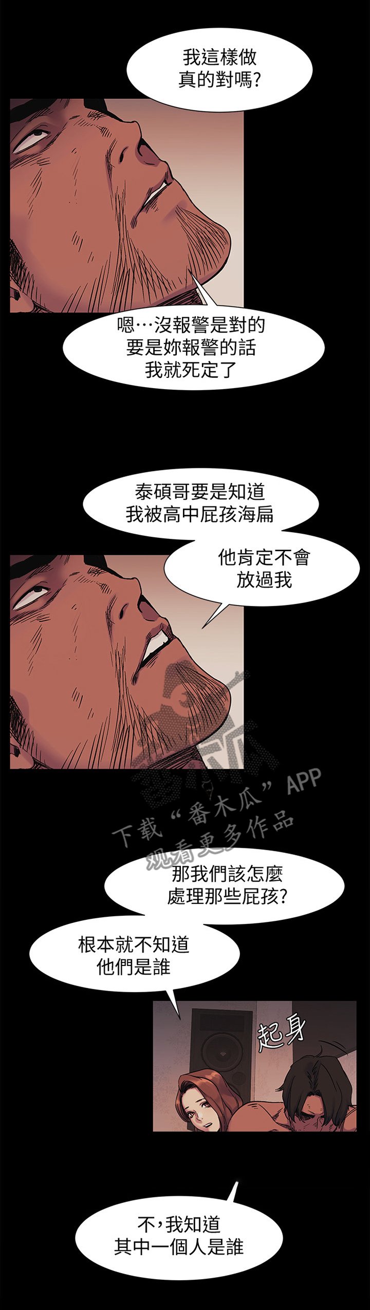 第65章：其中的一个人