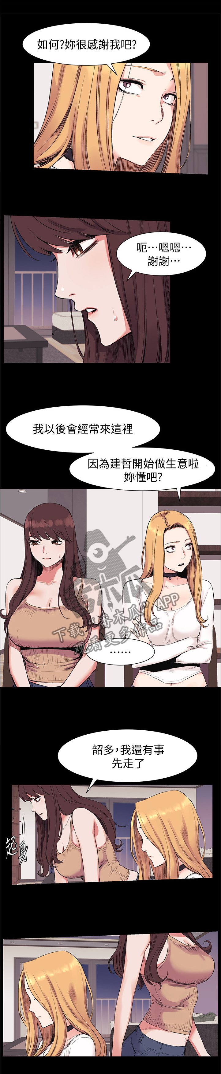 第66章：还是你最好了