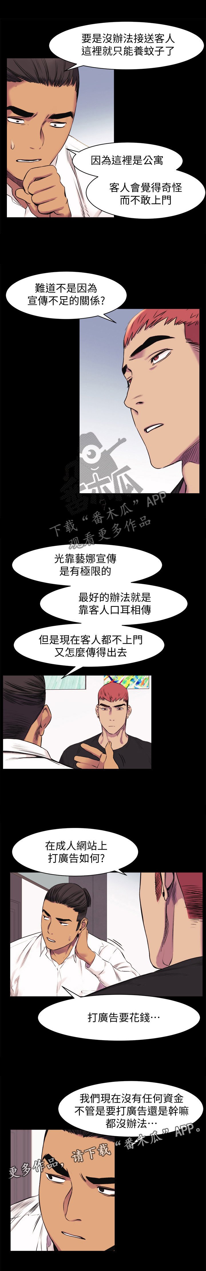 第67章：回到原点