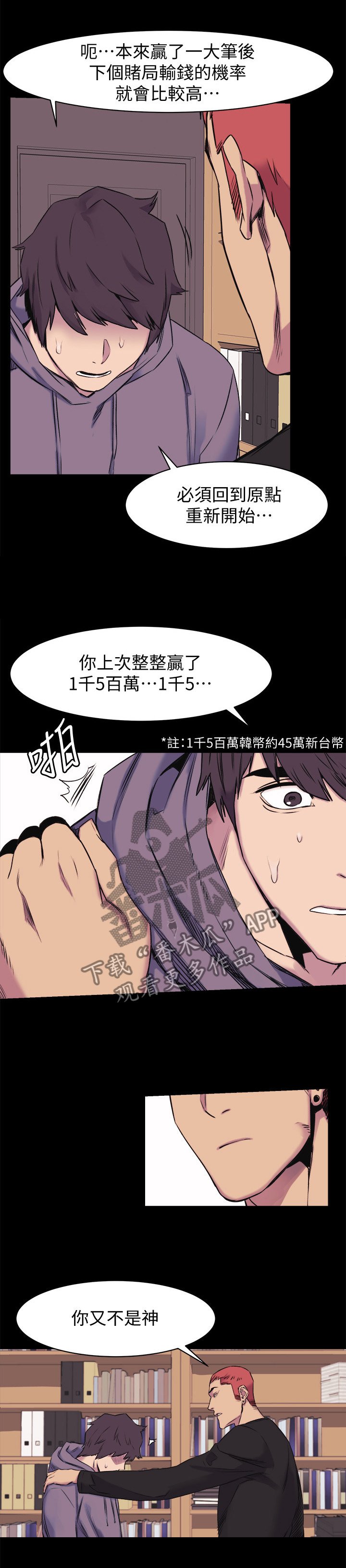 第67章：回到原点