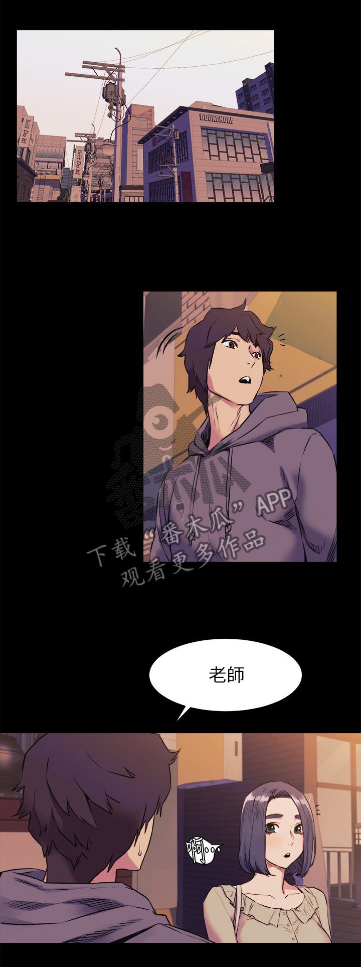 第68章：老师好