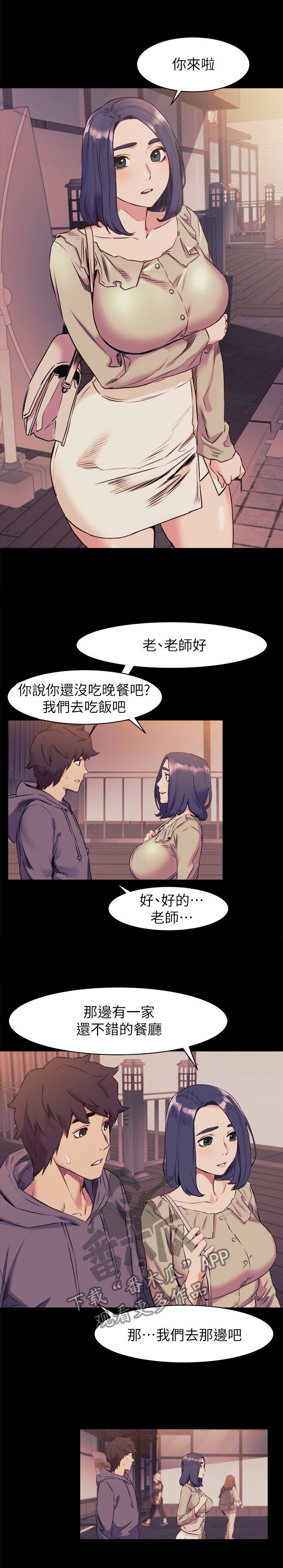 第68章：老师好