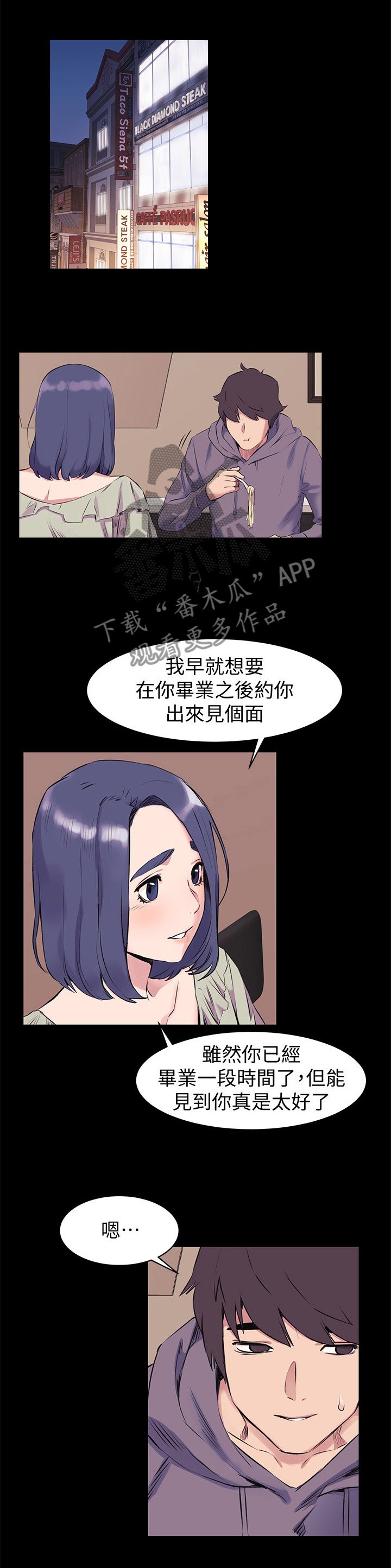第69章：直接问他