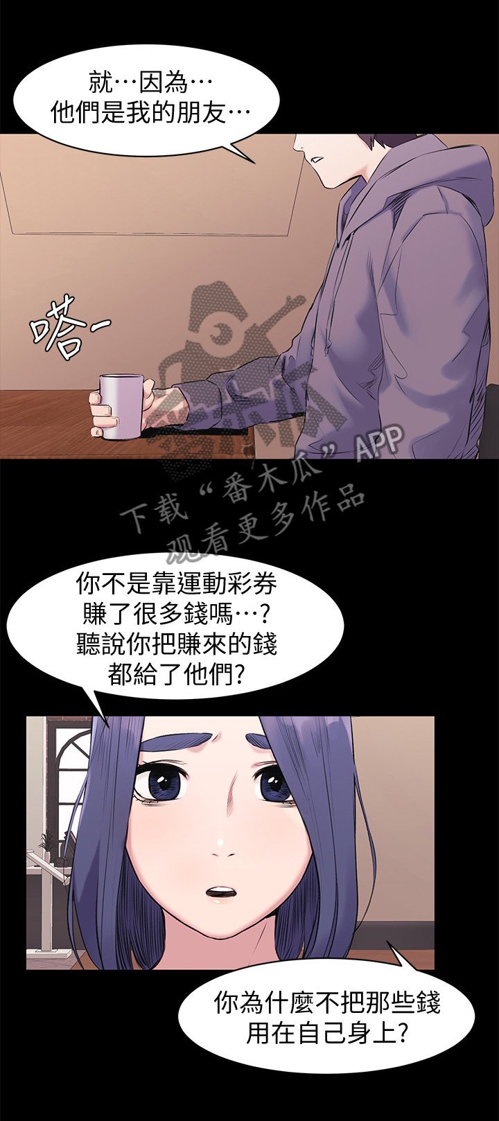 第69章：直接问他