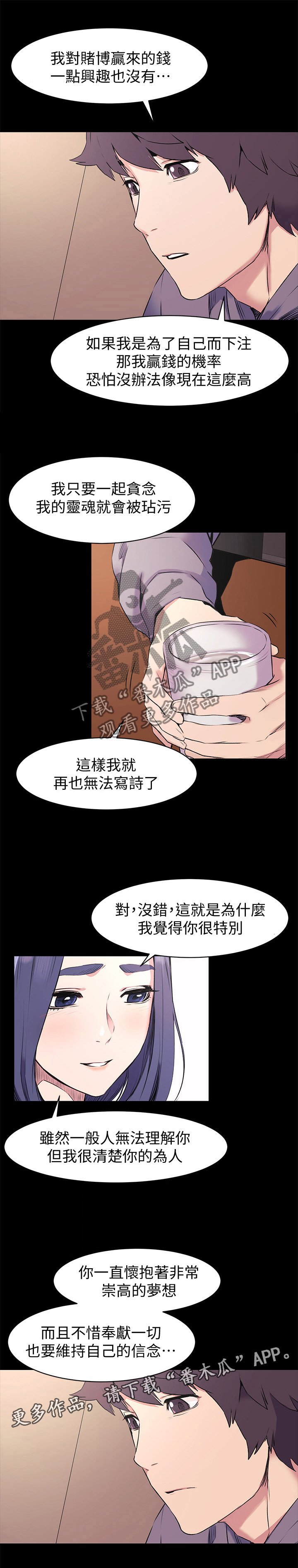 第69章：直接问他