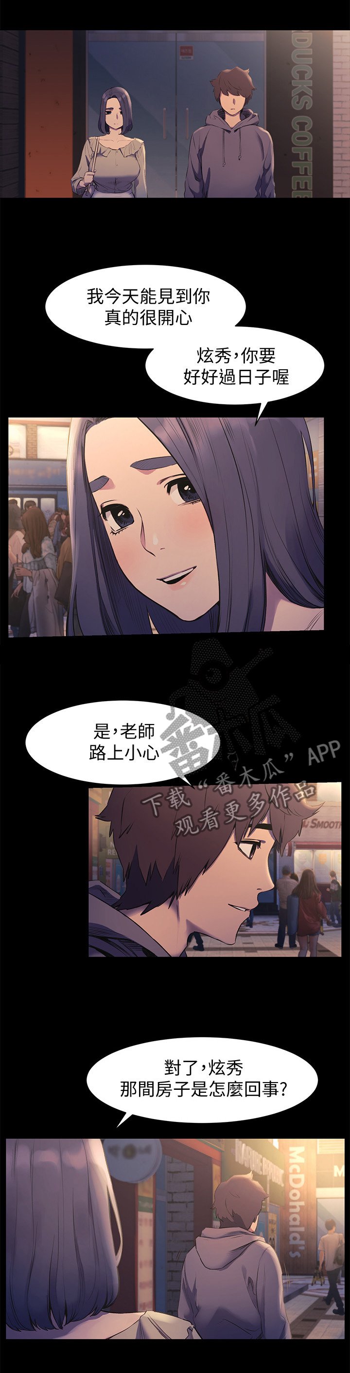 第69章：直接问他