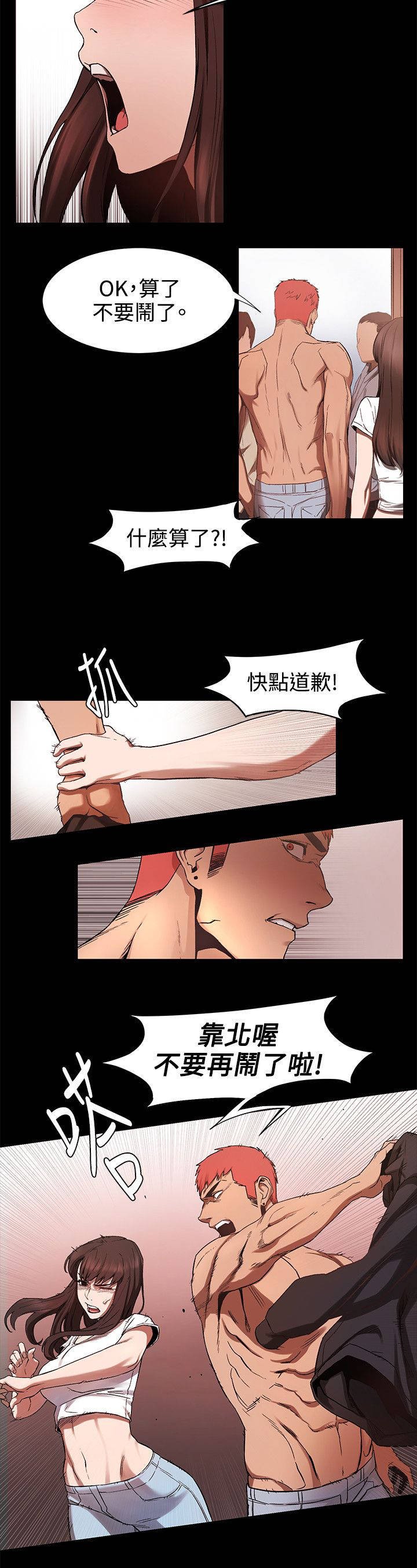 第7章：给我出来