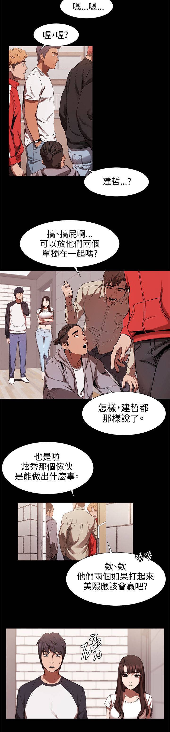 第7章：给我出来