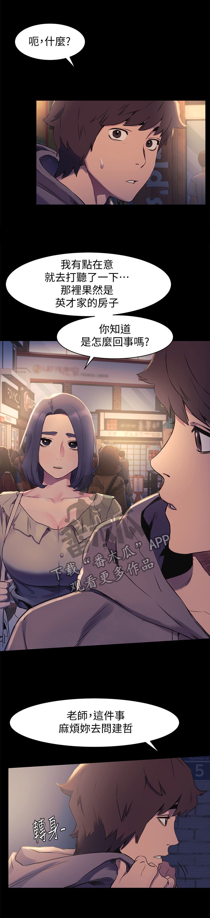 第70章：跟我来