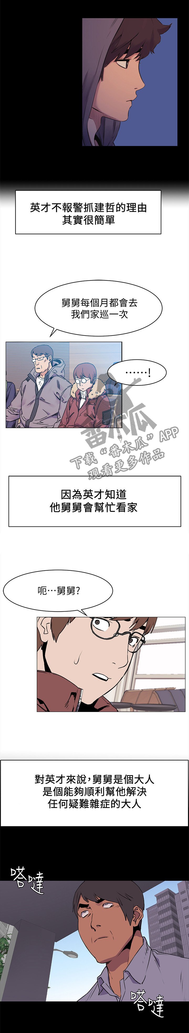 第70章：跟我来